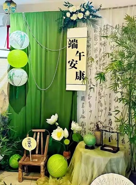 端午节氛围场景布置新中式绿色系布幔幼儿园国风环创背景装饰挂布