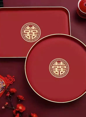 结婚敬茶盘中式新款喜字托盘干果盘家用婚庆喜糖茶具敬酒水果盘子