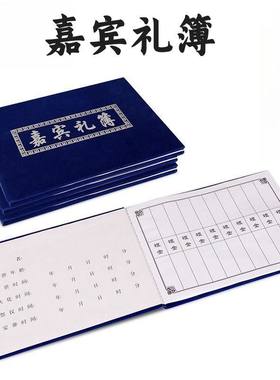 丧事礼单账本账簿提名册奠单白事人情殡葬记账本殡葬丧葬账本