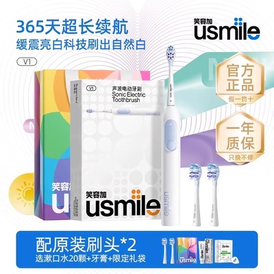 笑容加usmile成人声波电动牙刷