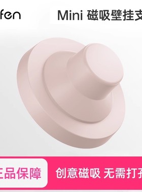 徕芬电吹风机磁吸支架壁挂置物架MINI/MINIlite风筒收纳架配件架