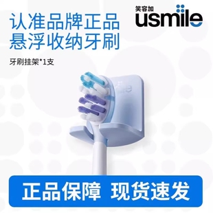 卫生间收纳挂架 笑容加usmile电动牙刷挂架免打孔牙刷置物架壁挂式