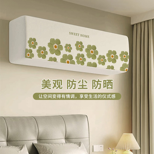 依棉寐空调罩防尘防潮弹力大全包