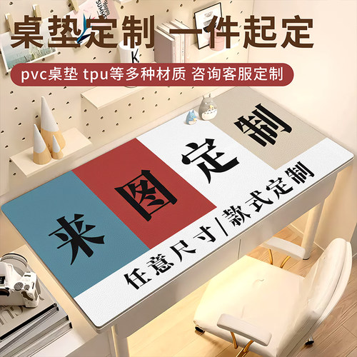 来图定制皮革防水防油免洗桌垫