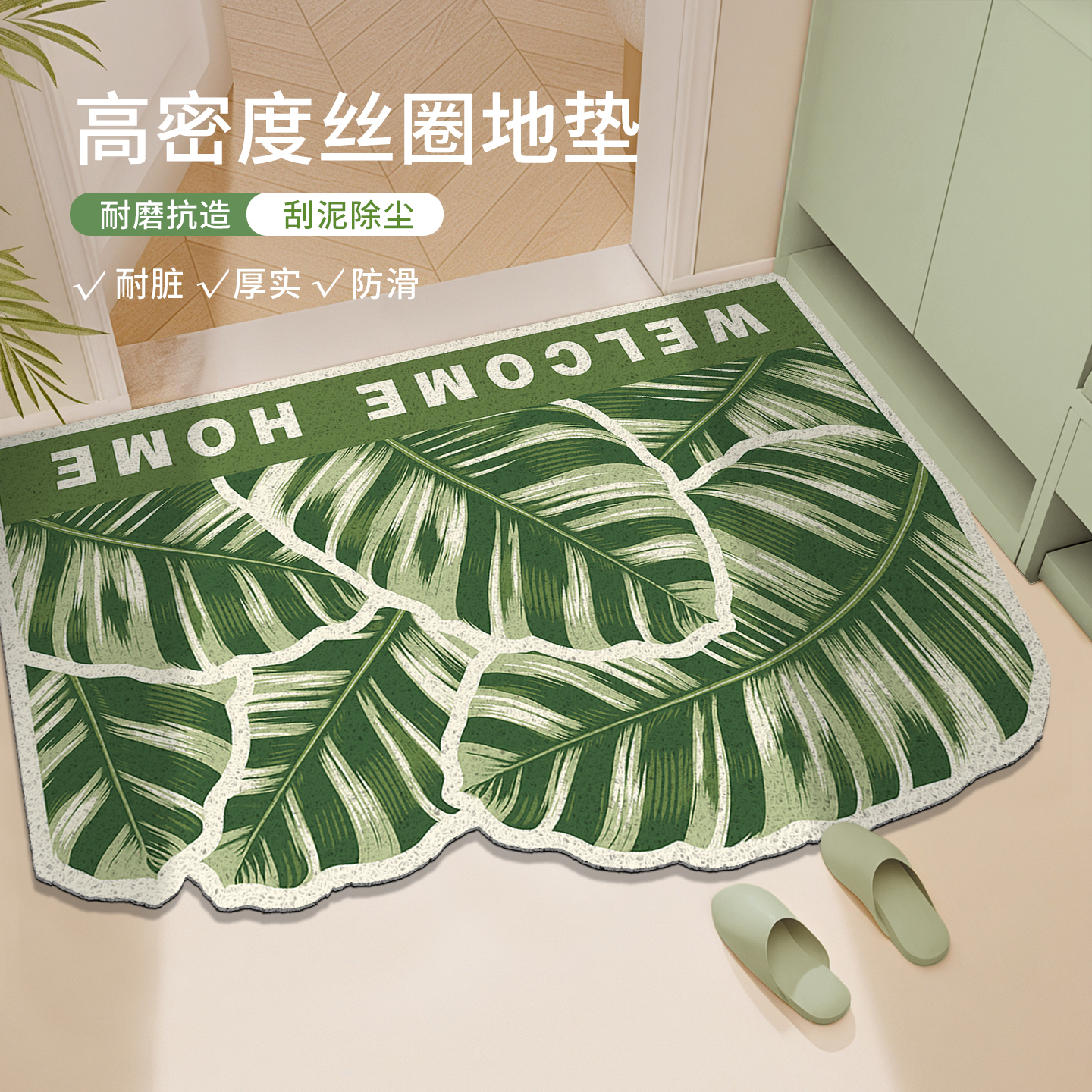 依棉寐入户门垫高级绿色植物地垫