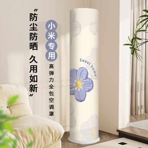 高弹力空调罩依棉寐防尘房潮