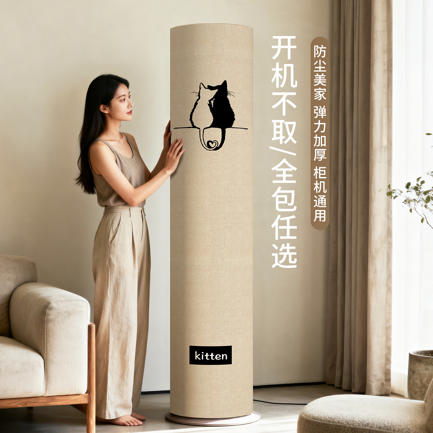 立式空调防尘罩新款防直吹柜机