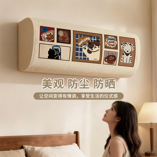空调罩挂式全包家用品牌通用