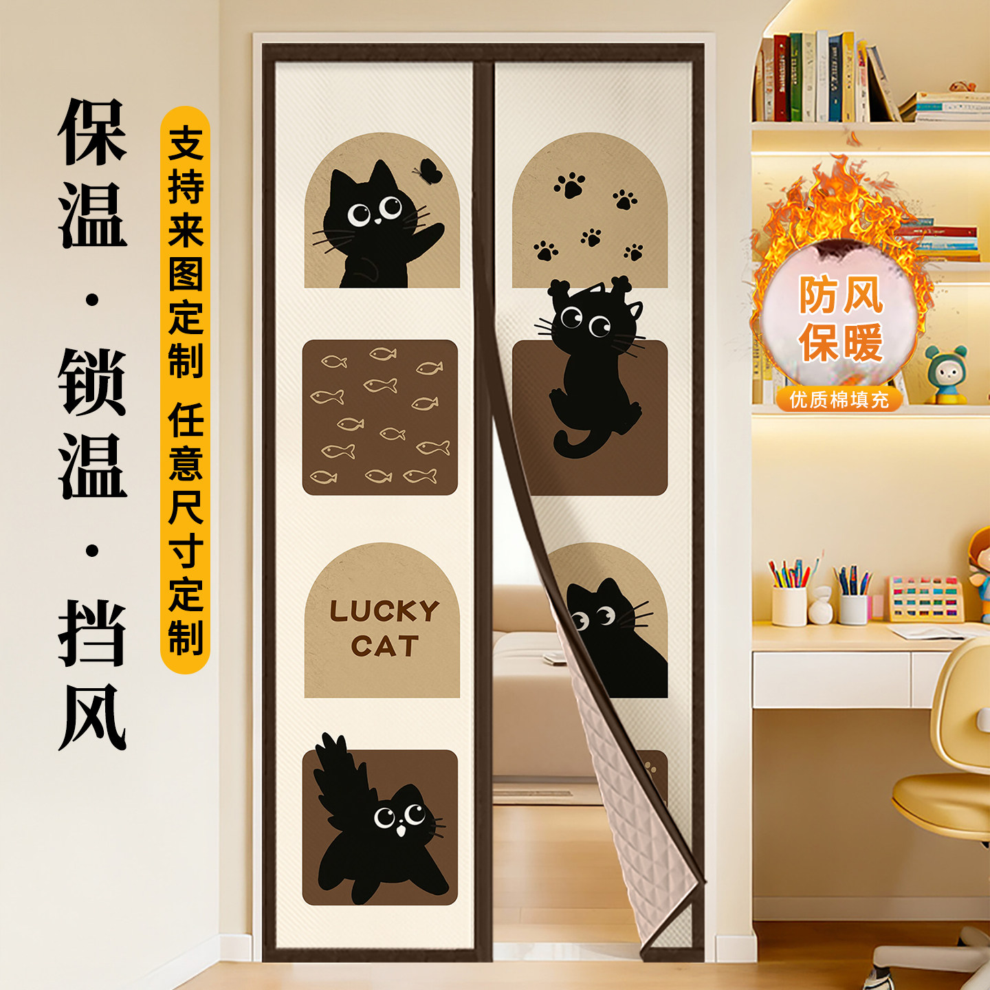 棉门帘磁吸免打孔加厚防风保暖图片