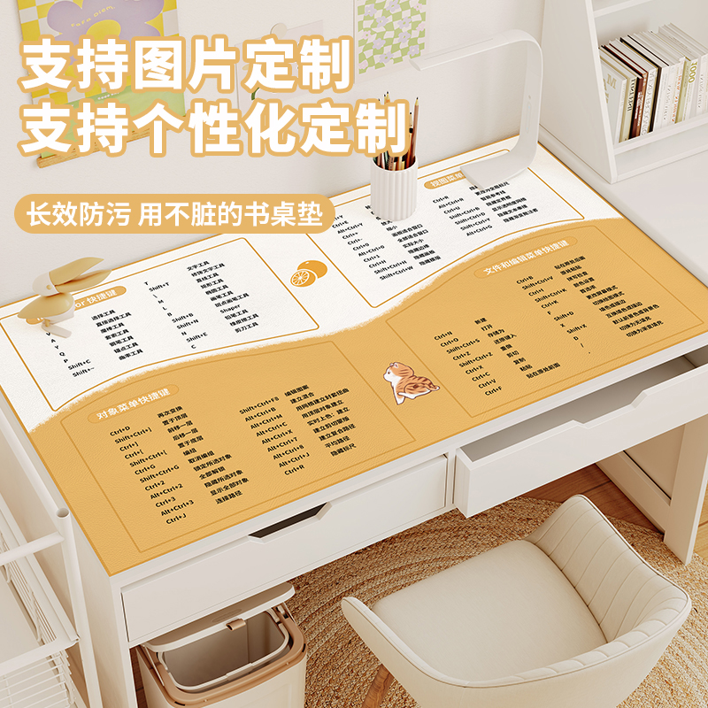 PS办公桌面键盘垫女书桌垫子鼠标垫超大号office快捷键大全定制