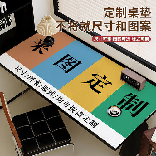来图定制皮革防水防油免洗桌垫