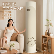 空调防尘罩立式圆柱形新款格力美的专用高级感柜机内机防尘布套子