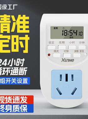 定时器开关插座电动车充电保护自动断电智能定时插座16A时控控制