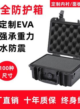 221609手提式贵重物品安全箱特种设备器材防护箱PP合金塑料注塑箱