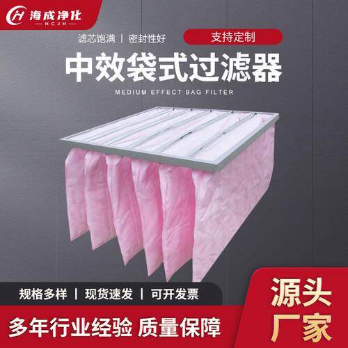 袋式中效过滤器F5/F6/F7/F8/F9除尘大风量过滤袋中央空调过滤器