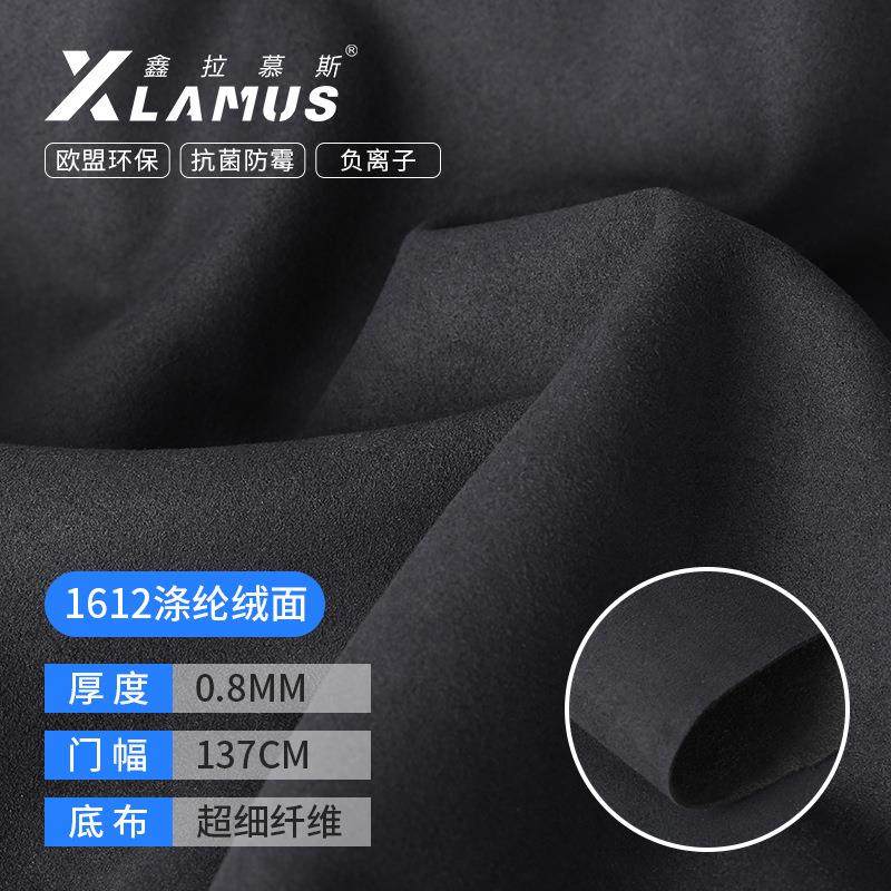 涤纶绒面超纤0.8翻毛皮超纤皮汽车内饰头枕坐垫不起球不掉色翻毛