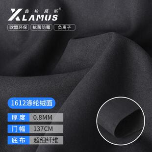 涤纶绒面超纤0.8翻毛皮超纤皮汽车内饰头枕坐垫不起球不掉色翻毛