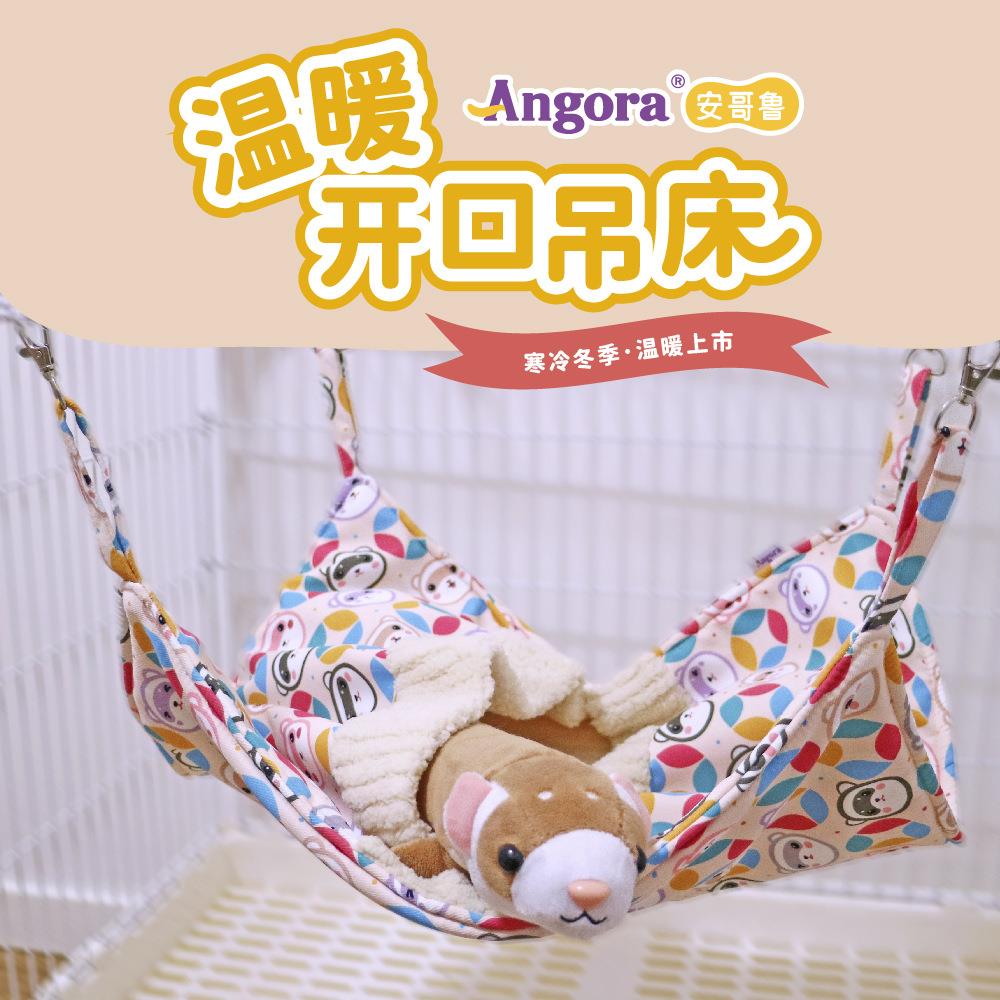 冬季温暖开口吊床安哥鲁安格鲁宠物貂雪貂秋冬保暖睡袋棉窝玛雪儿