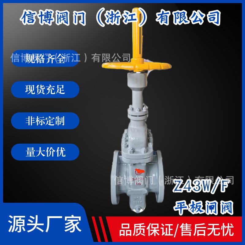 Z43W/F-16C铸钢石油专用手动法兰平板闸阀DN80DN100DN200量大价优