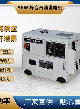 5KW-8KW 一键启动超静音汽油发电机