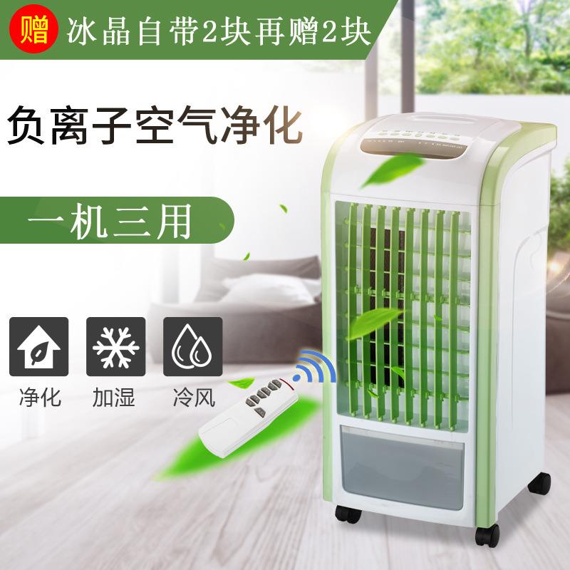 空调扇强力制冷单冷型扇家用小型水冷风机移动小空调制冷器