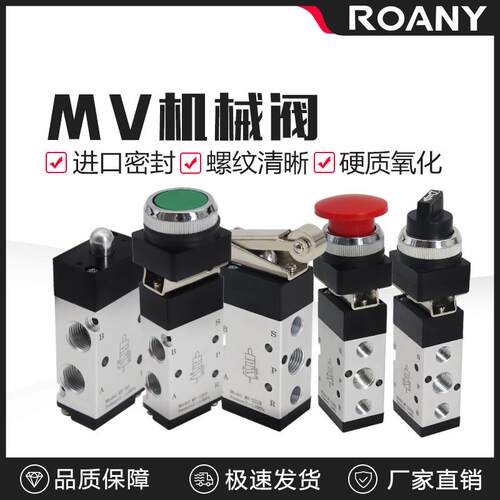 气动两位五通机械阀手动阀MV-522PP/PB/EB/TB/LB