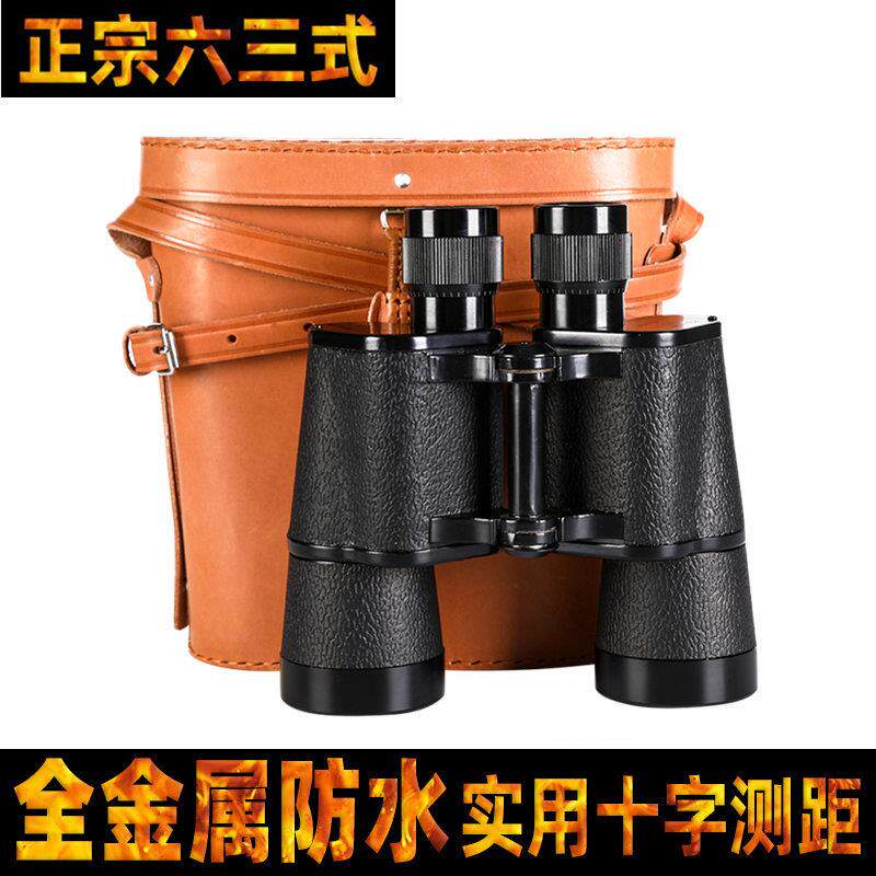 63式15X50双筒望远镜高清高倍微光夜视坐标测距户外防水便携
