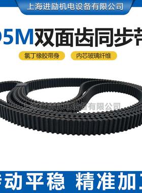 D5M橡胶皮带DA2200 2220 2240 2250 2255 2300 HTD5M双面齿同步带