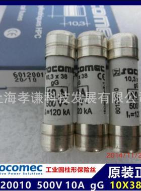 法国溯高美SOCOMEC保险丝60120025工业熔断器500V25A陶瓷管C10G25