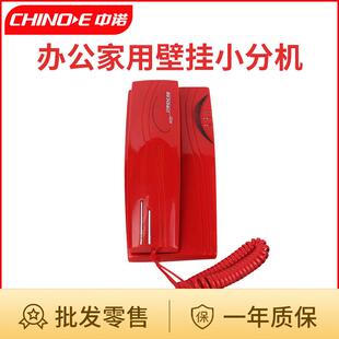 中诺A031壁挂式 固定电话机家用挂墙座机办公酒店浴室小分机
