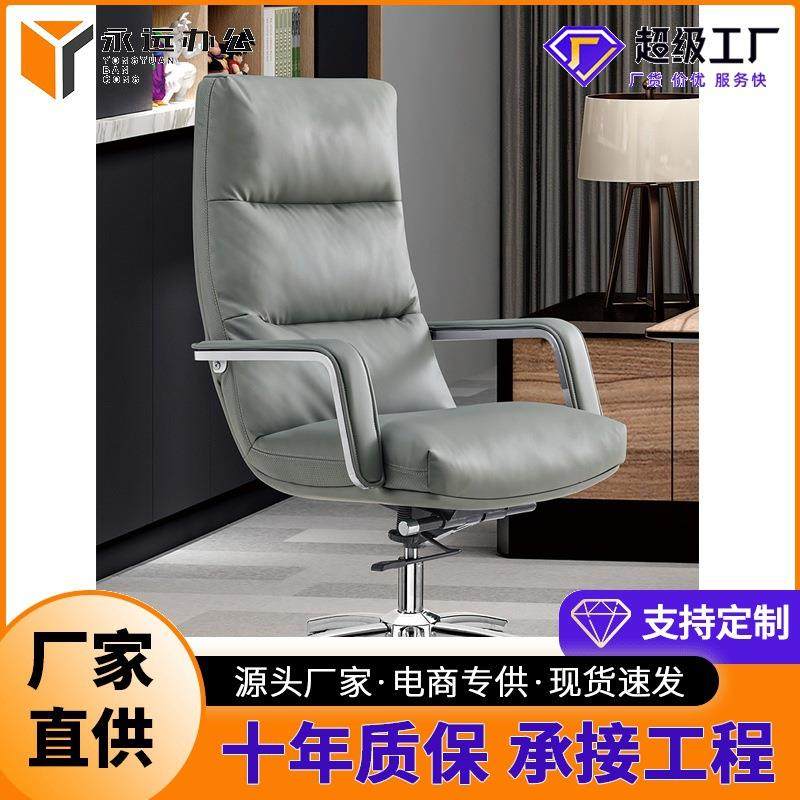 办公椅老板椅靠背电脑椅家用书房椅子舒适久坐皮椅座椅直播转椅,商业/办公家具,办公电脑椅/职员椅,淘宝优惠券,粉丝福利购,淘宝优惠卷