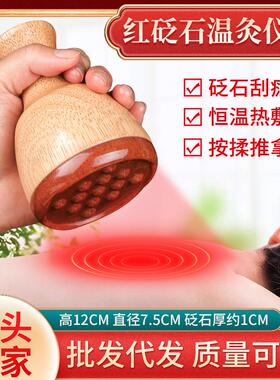 红砭石按摩底仪莲花底座刮痧仪电加热家用厂家美容院便携式