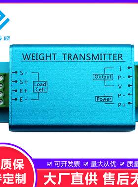 称重传感器变送器DY510变送器信号放大默认4-20mA