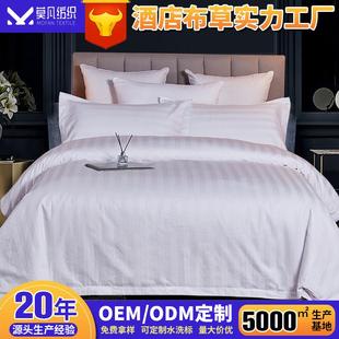 全棉加厚缎条酒店布草四件套可定 3公分缎条40支四件套