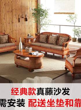 厂家直销客厅中式夏季藤席沙发五件套藤编家具桌椅藤沙发藤椅
