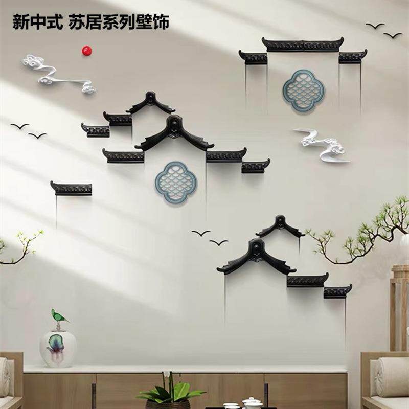 新中式墙面装饰挂件立体创意家居餐厅陶瓷屋檐墙饰酒店背景墙挂饰
