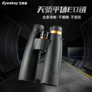 艾斯基天骄15X56平场ED双筒望远镜高倍高清夜视户外寻找蜜蜂