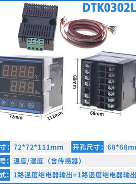 TDK0302LA温度湿度控制器 附带温湿度传感器防潮 温湿度72*72大棚