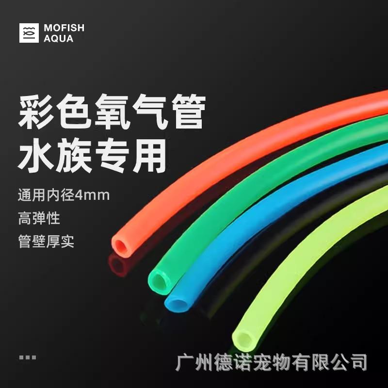 鱼缸彩色氧气管其实气盘充氧机增氧管换气泵增氧泵充氧泵输氧管