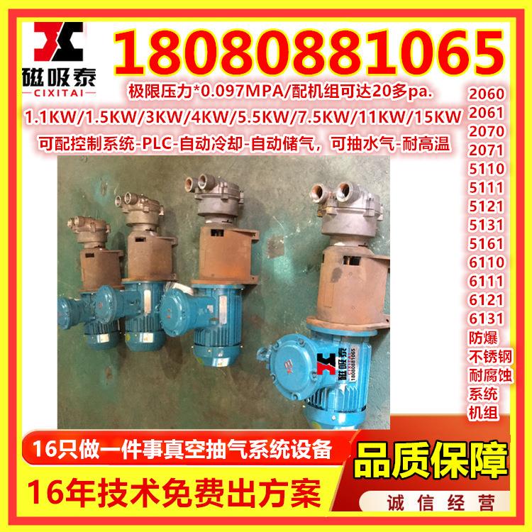 不锈钢真空泵珠海2BV5111水环真空泵全不锈钢 5.5kw全不锈钢