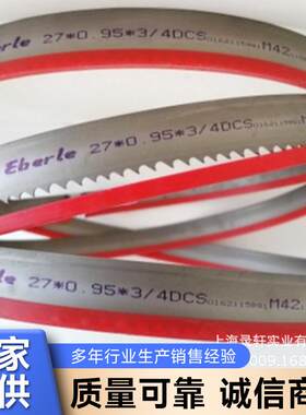 埃贝尔M42双金属带锯条德国进口27*3820带锯床机用双金属锯条