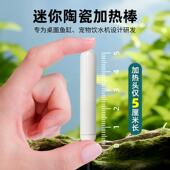 迷你鱼缸加热棒鱼缸龟缸加温变频自动恒温斗鱼缸陶瓷鱼缸加热棒