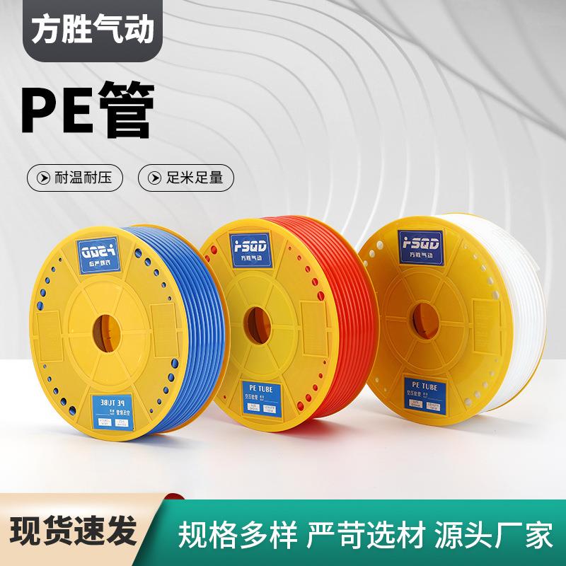 PE管聚乙烯管 空压机气动软管 气动配件红/蓝/白气动软管 现货