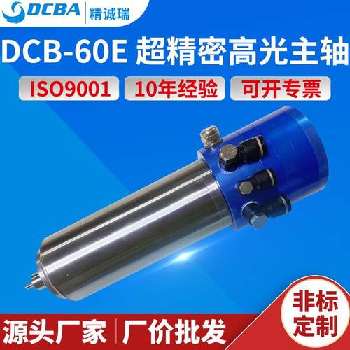 精诚瑞厂家6万转精密磨削电主轴高光电主轴钻孔轴