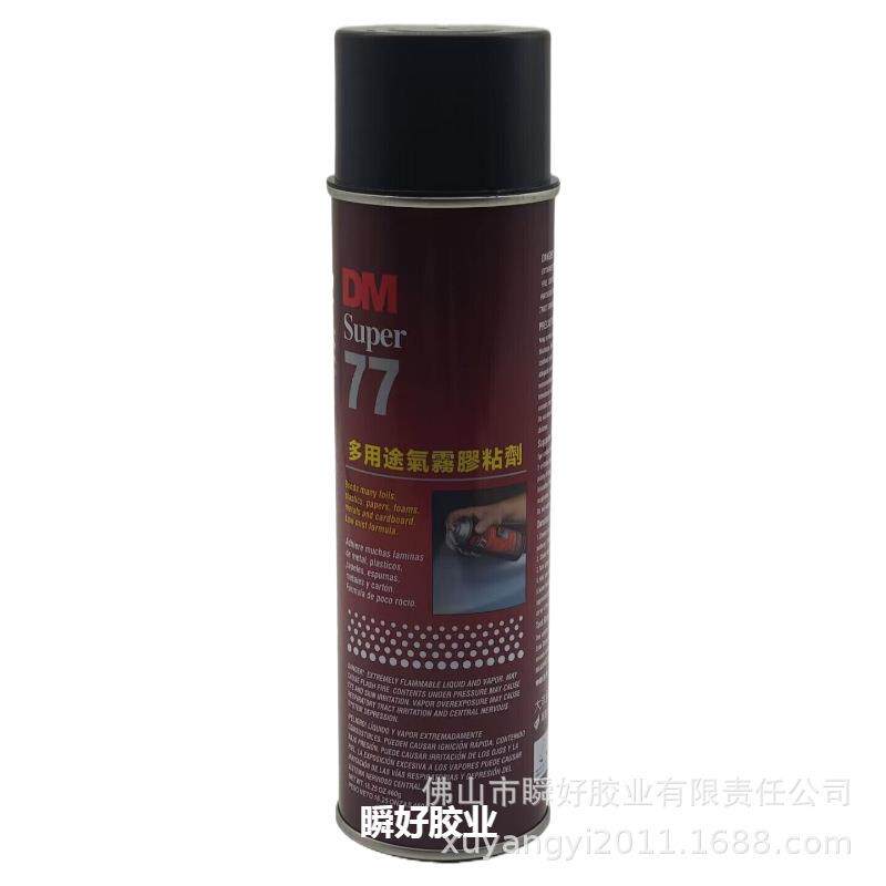 固尔奇77喷胶十字绣胶多用途喷胶定位喷铝塑板无纺纸张皮革喷胶