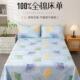 棉床单单件学生宿舍单人儿童100双人加厚被单枕套三件套1.8