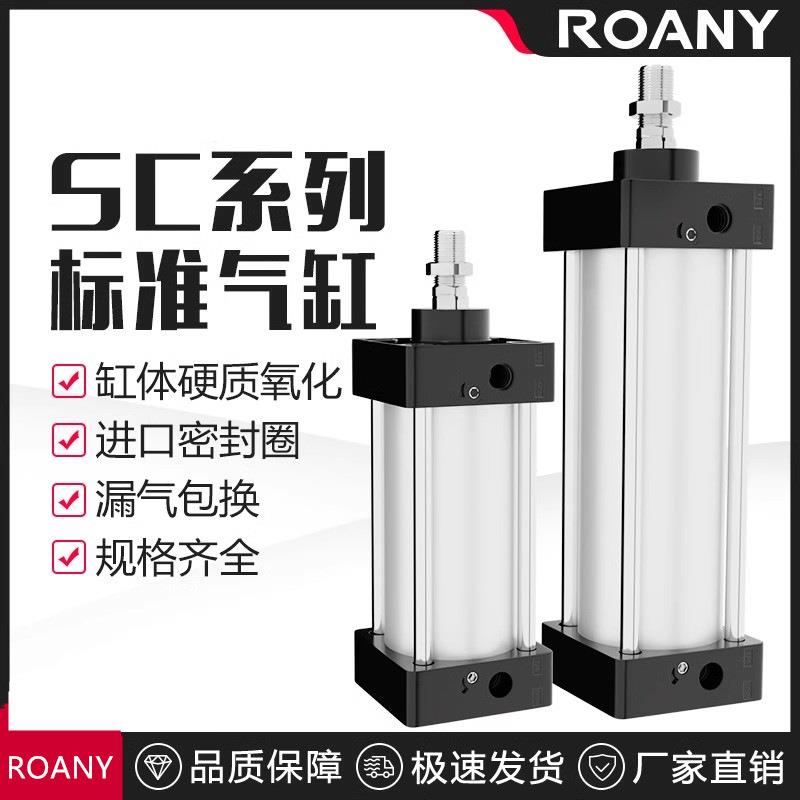 小型气动标准带磁气缸SC32/40/50/63/80/100/125/160X25SX50SX75S