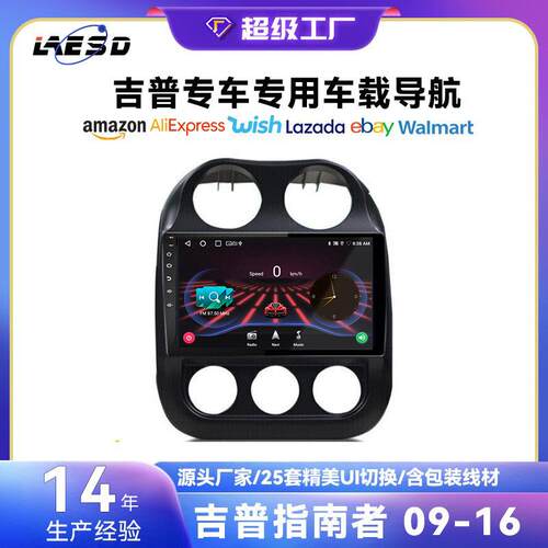 适用吉普指南者09-16年款车载导航无线Carplay安卓汽车导航一体机