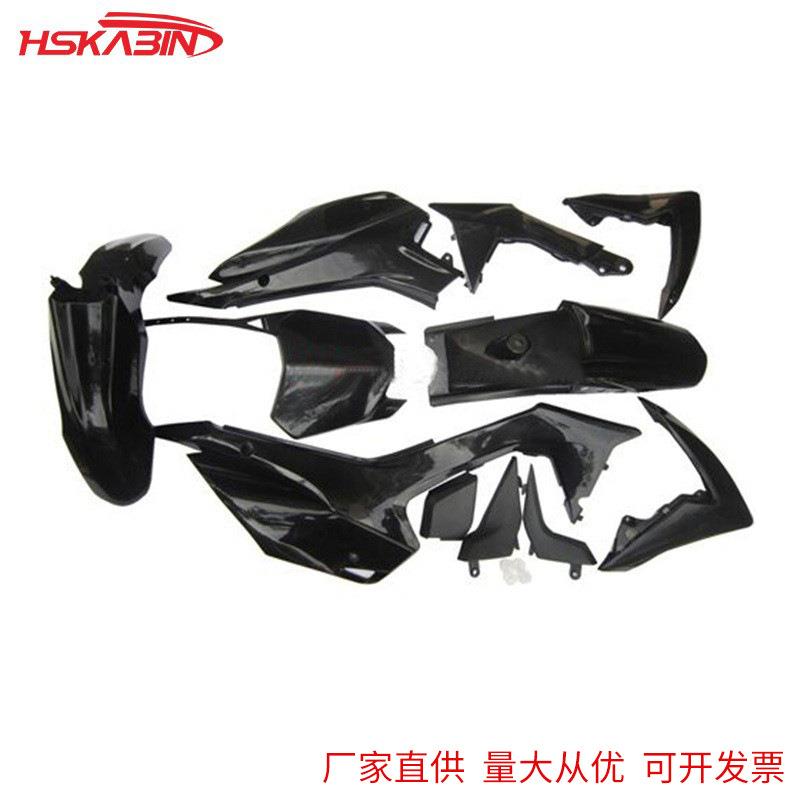 越野摩托车CRF110车壳BSE110外壳塑料件前挡后挡泥板外观件