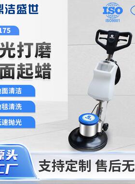 鼎洁盛世地毯清洗机DJ175多功能扫地机单擦机大理石地面打蜡机